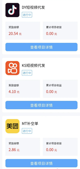 创客猫首码项目刚开工，发视频4—20元、商家补单3元，多号多赚！