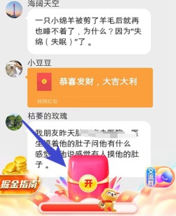 果果视频测评，单个广告红包0.3元+玩法类似简单赚，